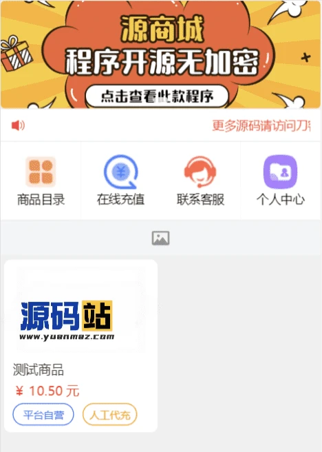 全开源B2C单商户商城源码 双端自适应可二开 附搭建教程