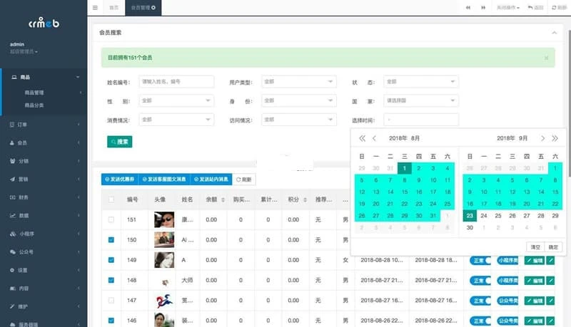 CRMEB v4.3.0打通版 全开源多端商城源码 可商用二开