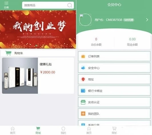 Thinkphp微商分销商城源码 新零售代理系统 完整可部署源码
