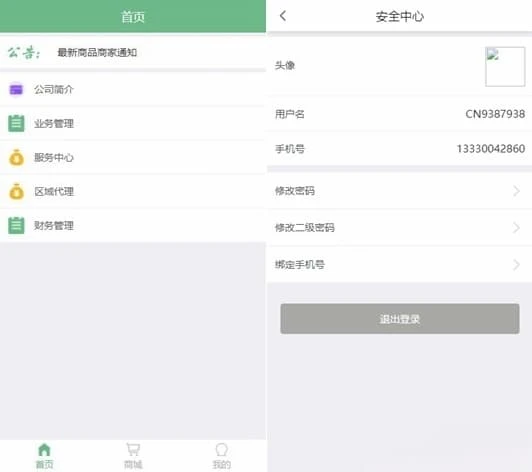 Thinkphp微商分销商城源码 新零售代理系统 完整可部署源码
