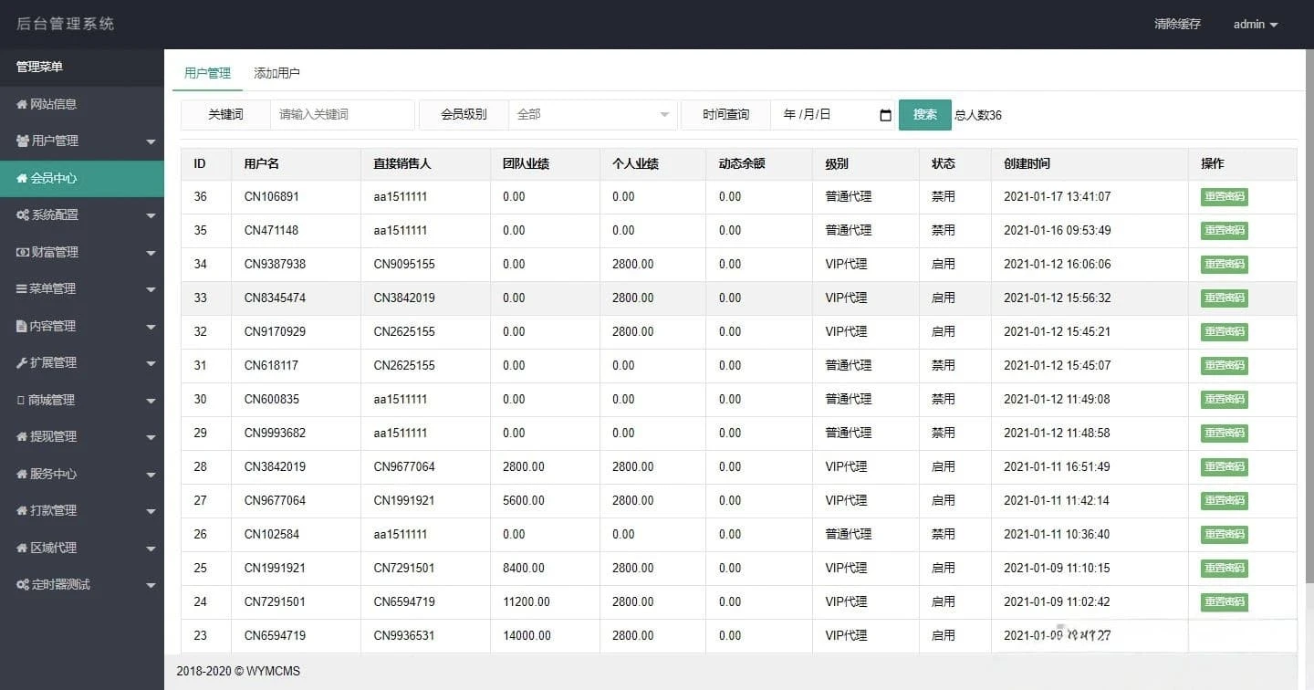 Thinkphp微商分销商城源码 新零售代理系统 完整可部署源码