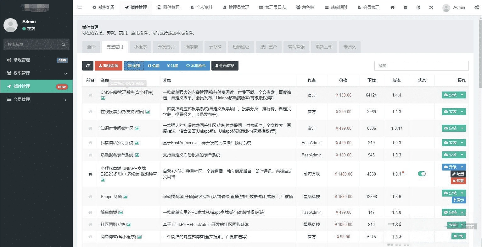 社交电商直播商城源码 支持前端DIY H5小程序双端全功能商城系统