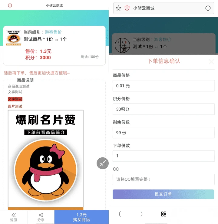 小储云商城v1.782最新解锁版源码 免授权完美运营PHP商城系统 小储云商城v1.782最新解锁版源码 免授权完美运营PHP商城系统