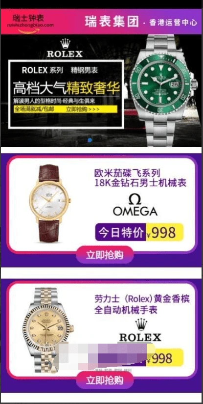 瑞士手表商城源码 支持货到付款 通用电商系统源码
