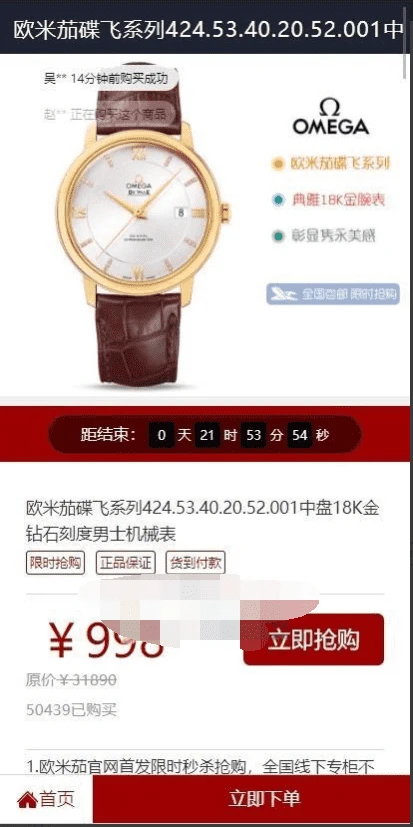 瑞士手表商城源码 支持货到付款 通用电商系统源码