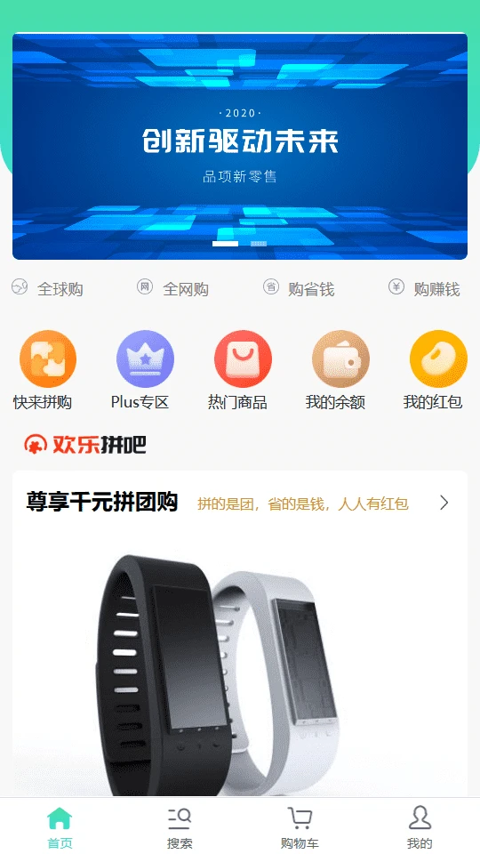 ThinkPHP拼团拼购H5单商户商城源码 可对接公众号完整系统