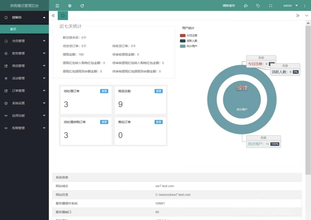 ThinkPHP拼团拼购H5单商户商城源码 可对接公众号完整系统