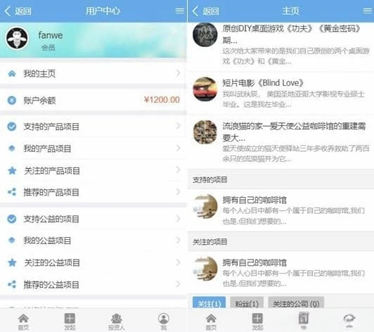 VK维客众筹网整站源码 手机端众筹网站系统 PHP开源可商用