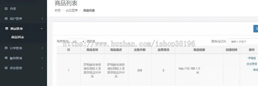 PHP单品购买源码 商城单个商品详情页购买页完整源码