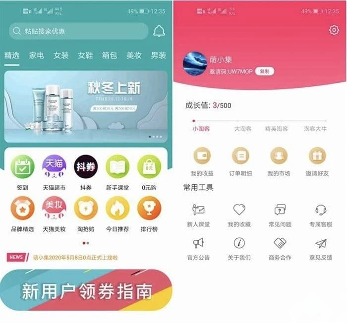 全新淘宝客APP双端原生源码 开源可运营二次开发附全套文档