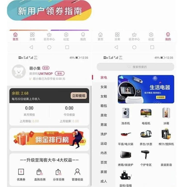全新淘宝客APP双端原生源码 开源可运营二次开发附全套文档