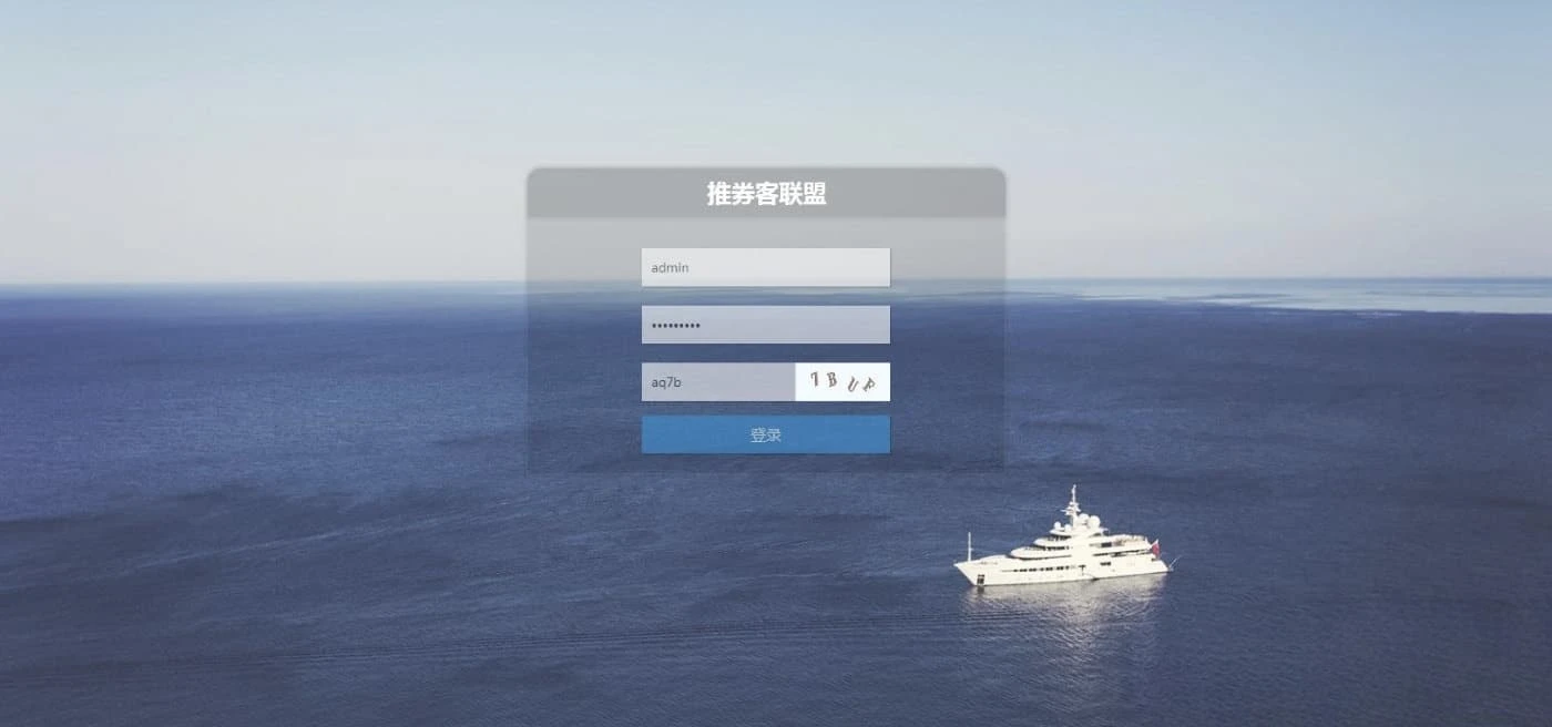 推券客淘宝优惠券网站源码 v2.0.10 淘客返利系统源码