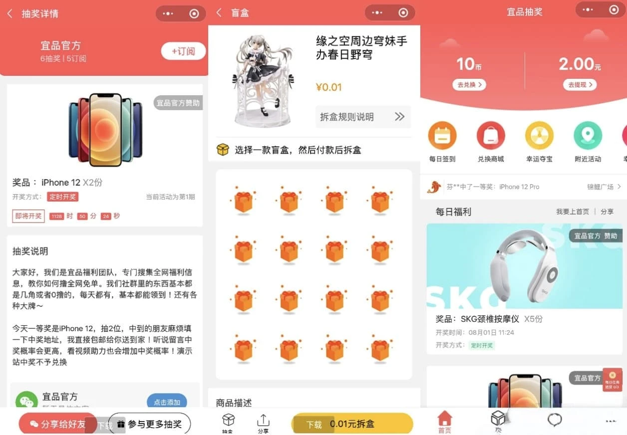 红包盲盒抽奖小程序源码 吸粉互动小程序完整系统 红包盲盒抽奖小程序源码 吸粉互动小程序完整系统