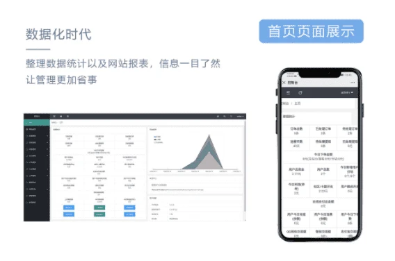 风吹雨云商城系统源码 完整电商程序可直接搭建运营