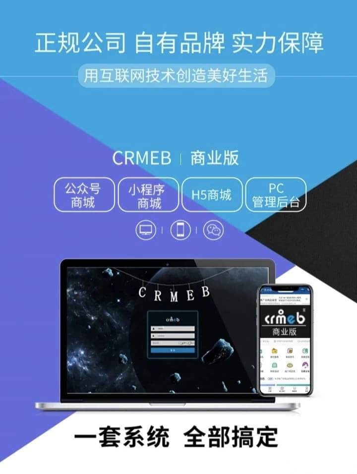 CRMEB-DT商城源码v4.0.2商业版 小程序公众号H5多端合一含美妆模板 CRMEB-DT商城源码v4.0.2商业版 小程序公众号H5多端合一含美妆模板