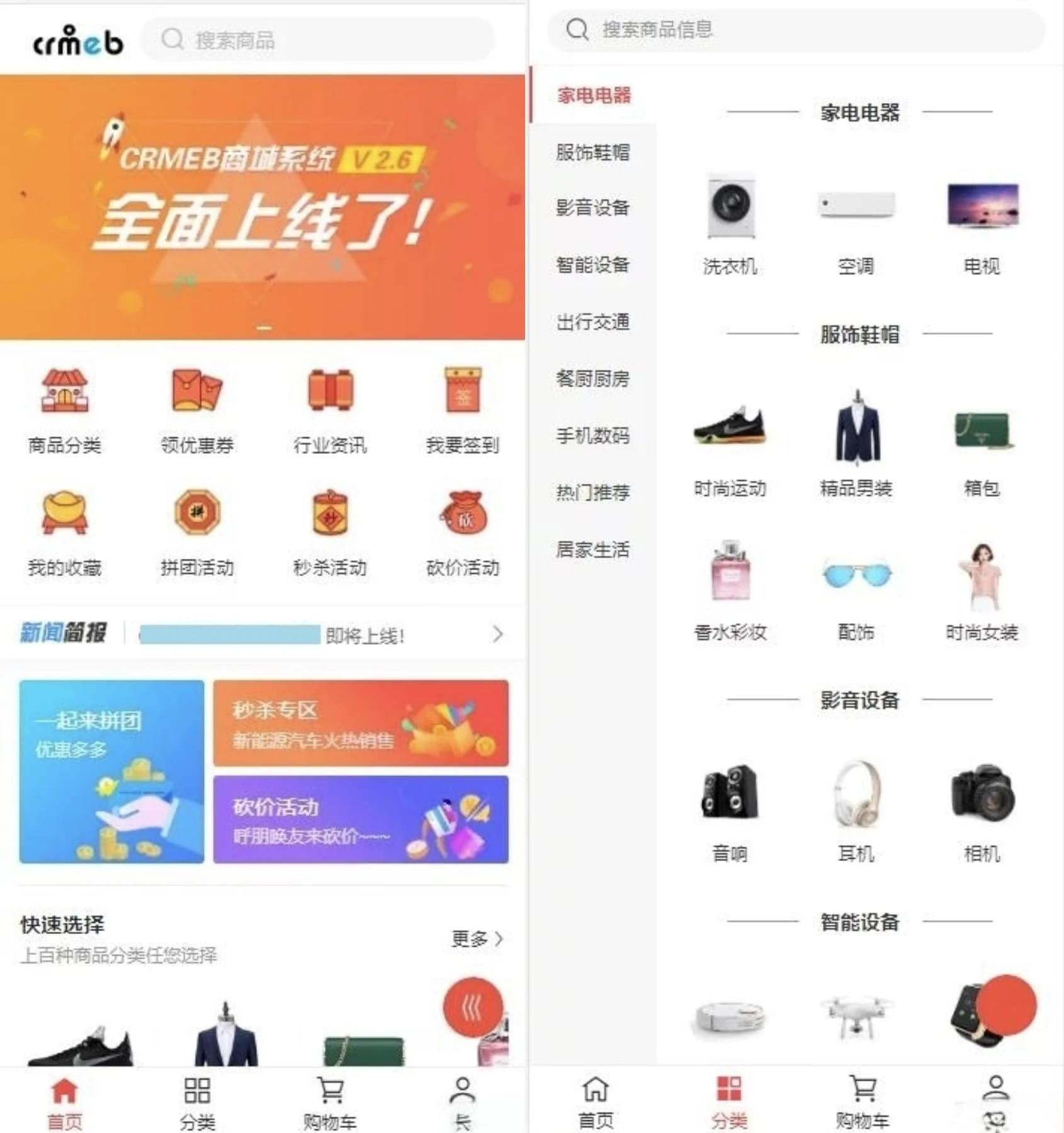 运营级H5商城源码 服务器完整打包可直接部署