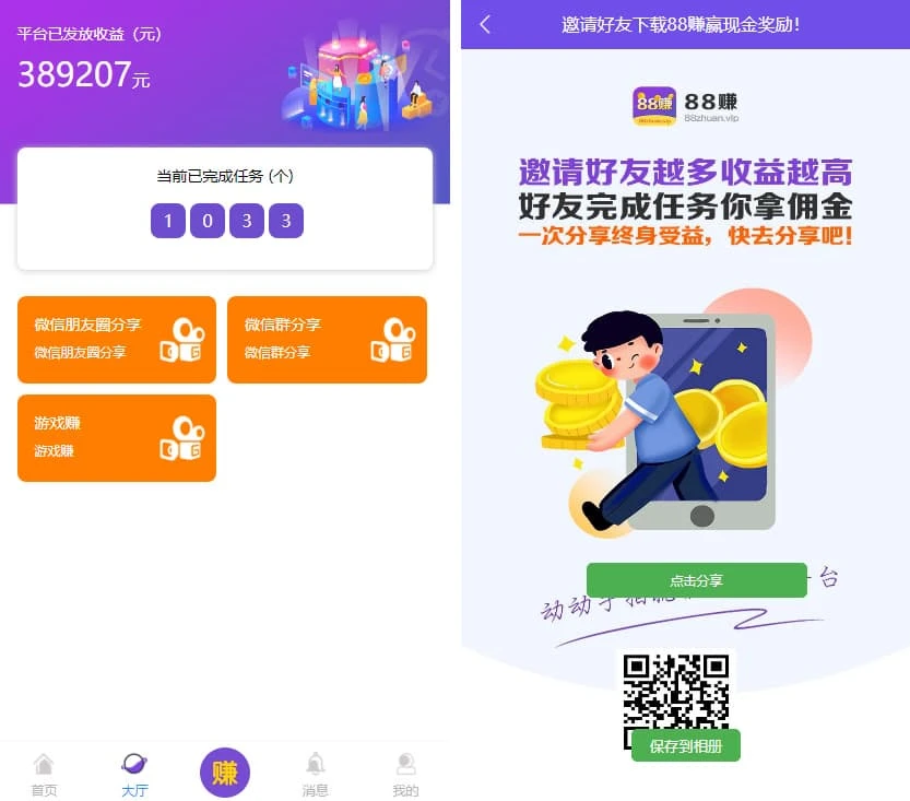 喵赞任务点赞系统源码 短视频点赞任务平台 完美运营版