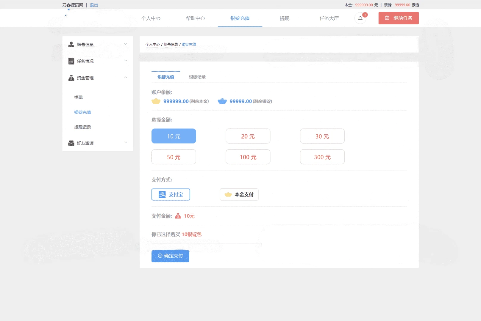 同福客栈电商任务系统源码 原生淘宝任务刷单平台完整版