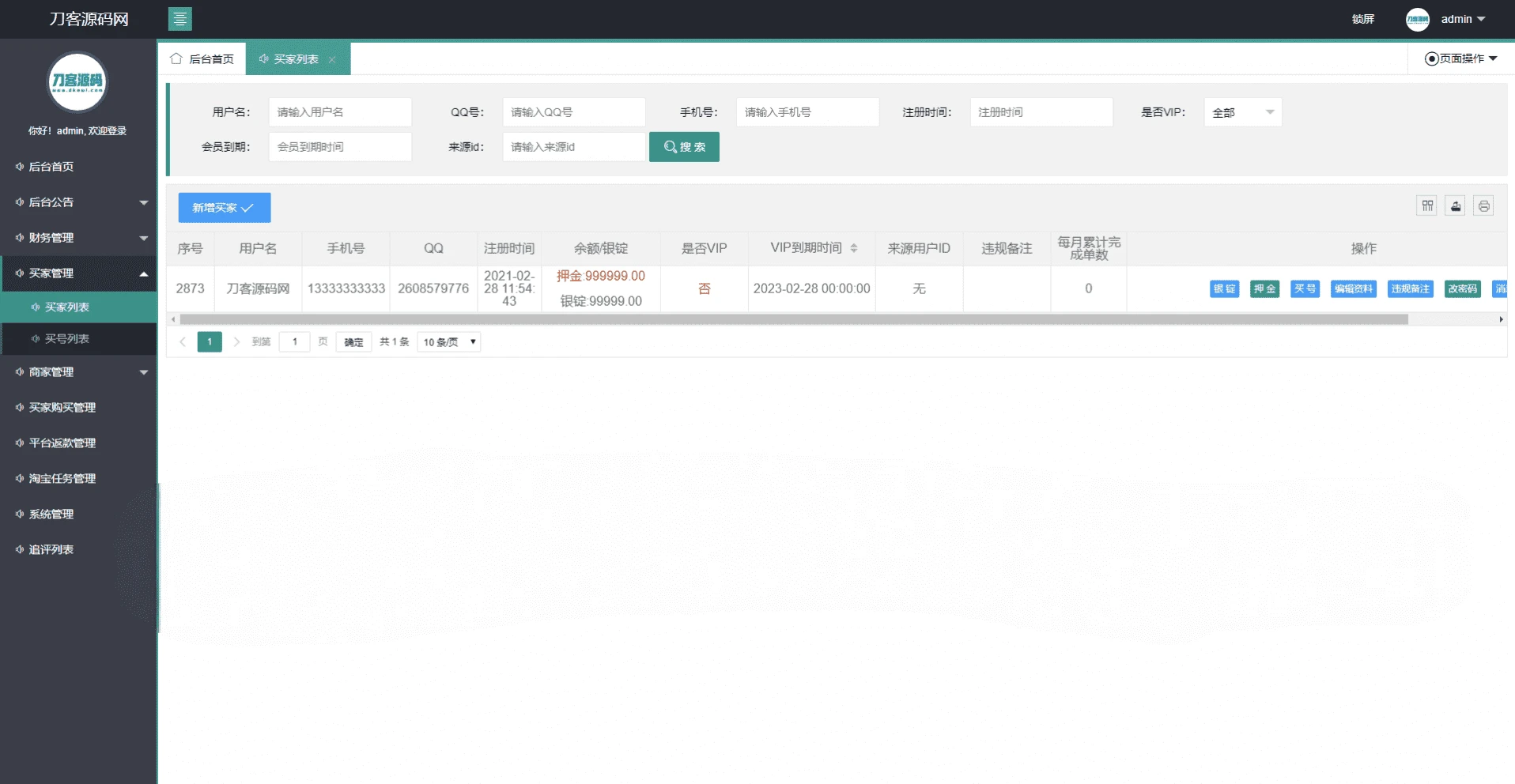 同福客栈电商任务系统源码 原生淘宝任务刷单平台完整版