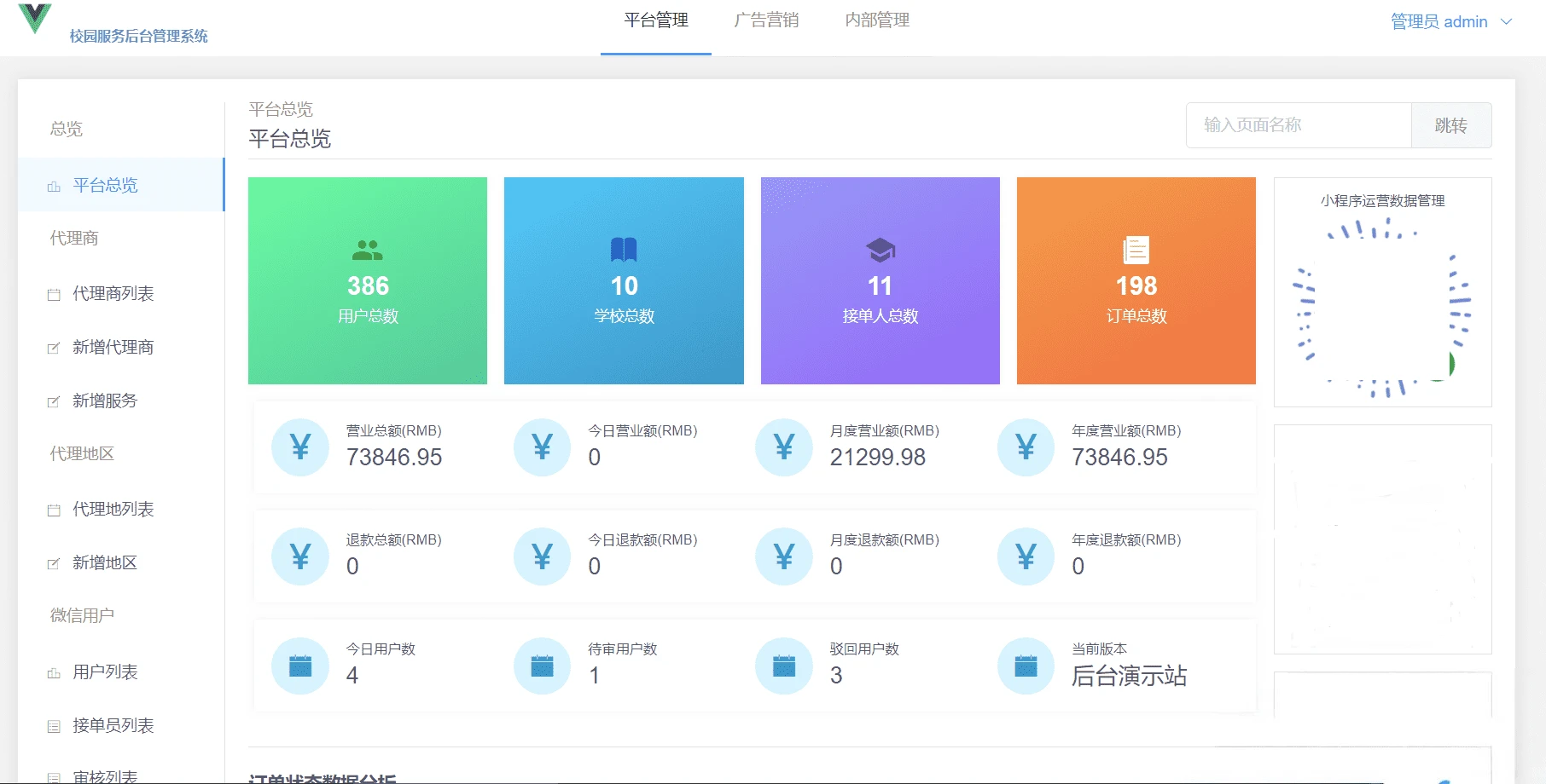 校园跑腿服务小程序源码 大学生创业综合跑腿系统开源版