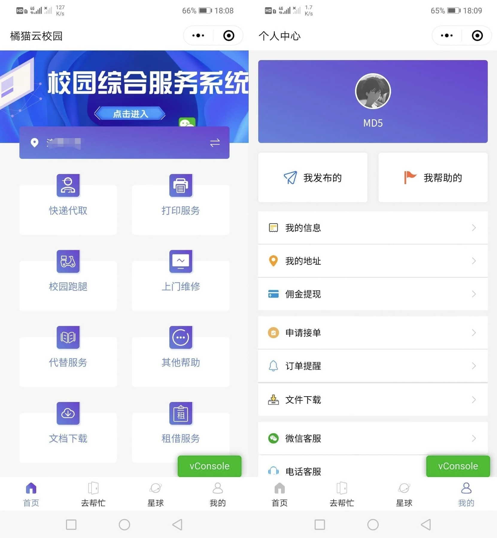 校园跑腿服务小程序源码 大学生创业综合跑腿系统开源版