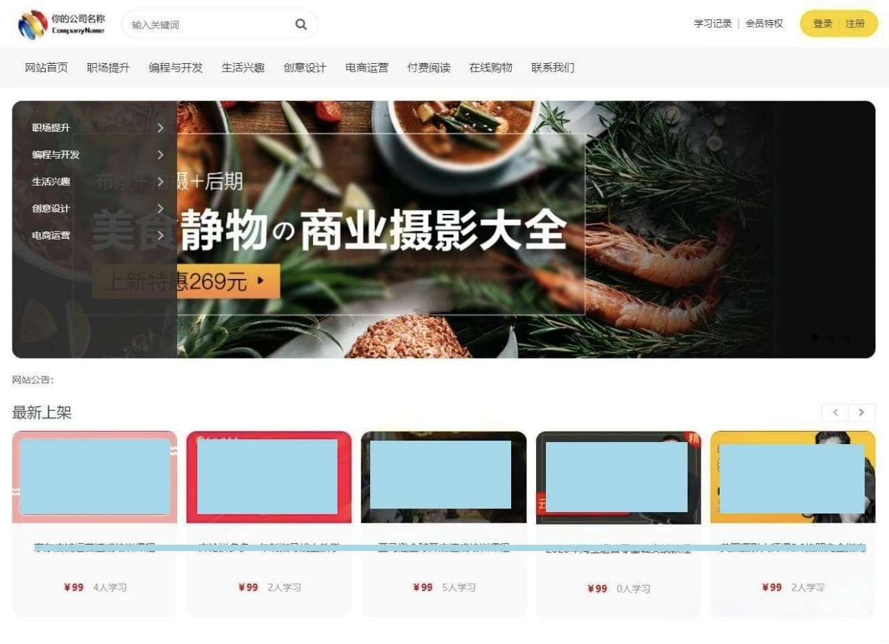 文章付费阅读系统 发货100在线视频课程教育系统源码