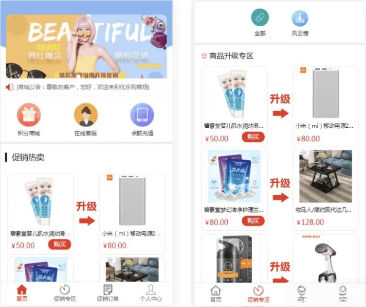 完美版奇偶积分商城系统源码 带独立代理后台可直接运营