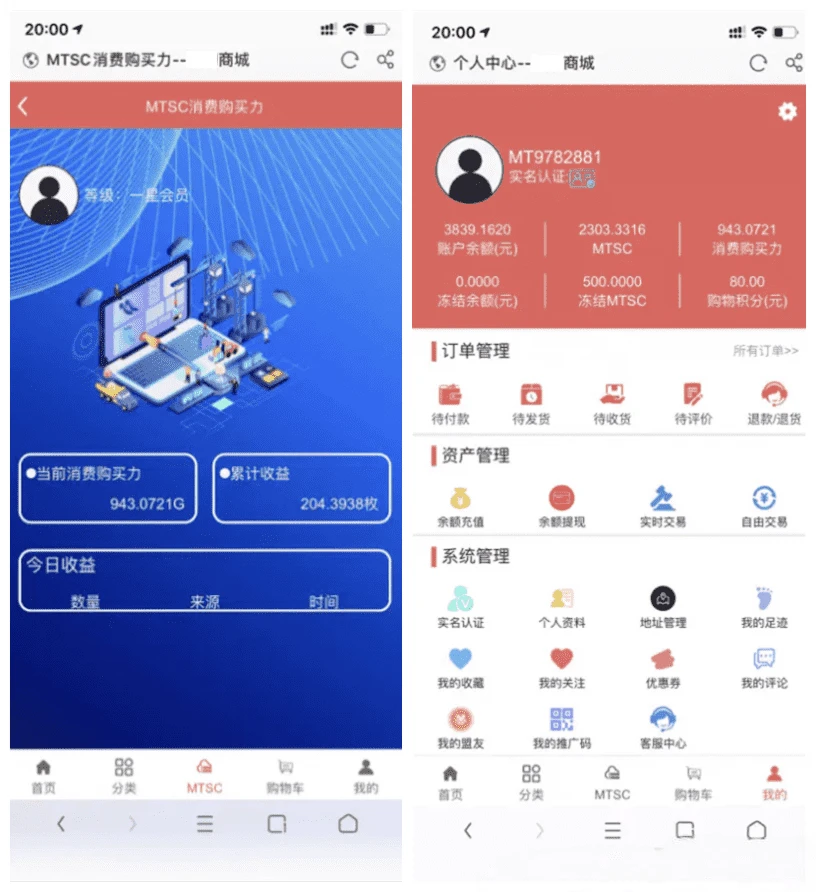 麦淘商城系统源码 全功能电商平台 可直接运营