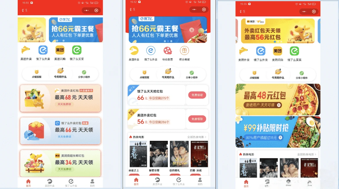 外卖CPS分销微信小程序源码 外卖侠CPS全套运营源码