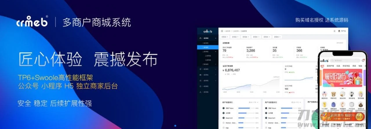 全功能商城系统源码 搭载直播插件一站式电商平台