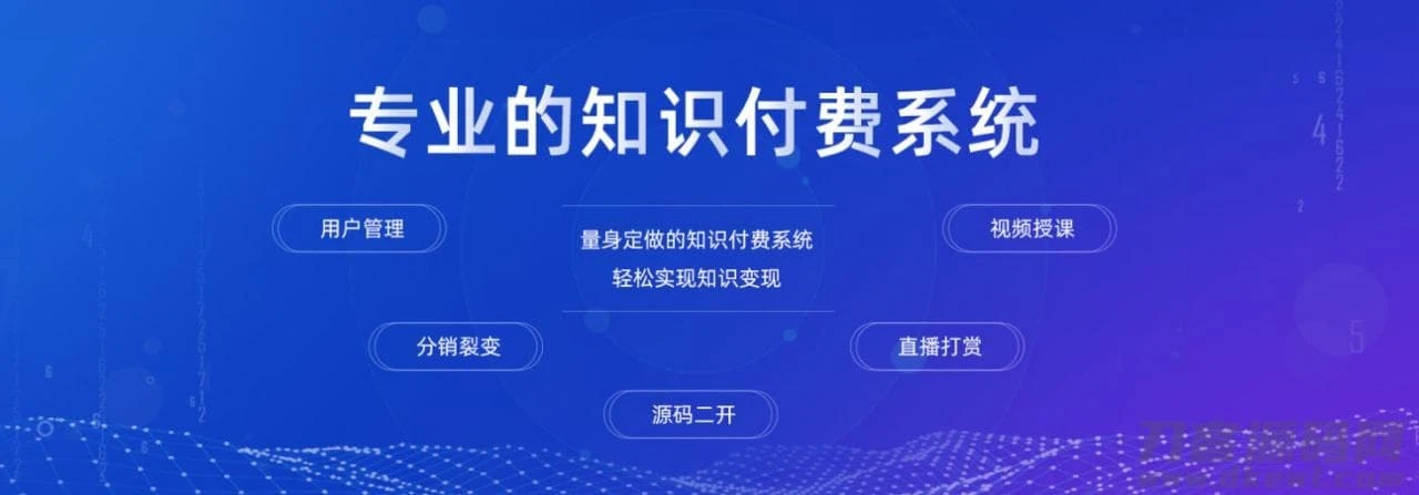 全功能商城系统源码 搭载直播插件一站式电商平台