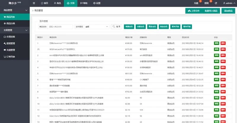 赚多多V10自动任务网抢单源码 会员自营版附搭建视频教程
