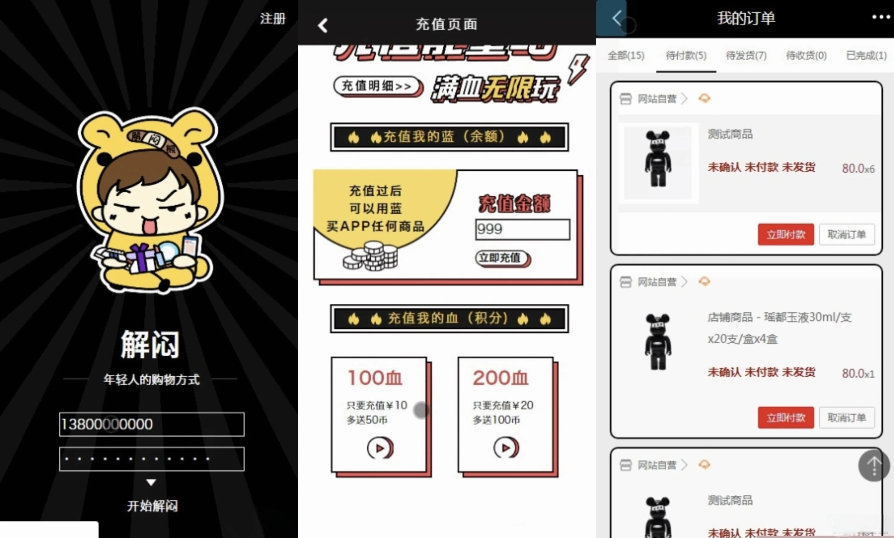 ECSHOP解闷商城系统 休闲娱乐购物商城源码