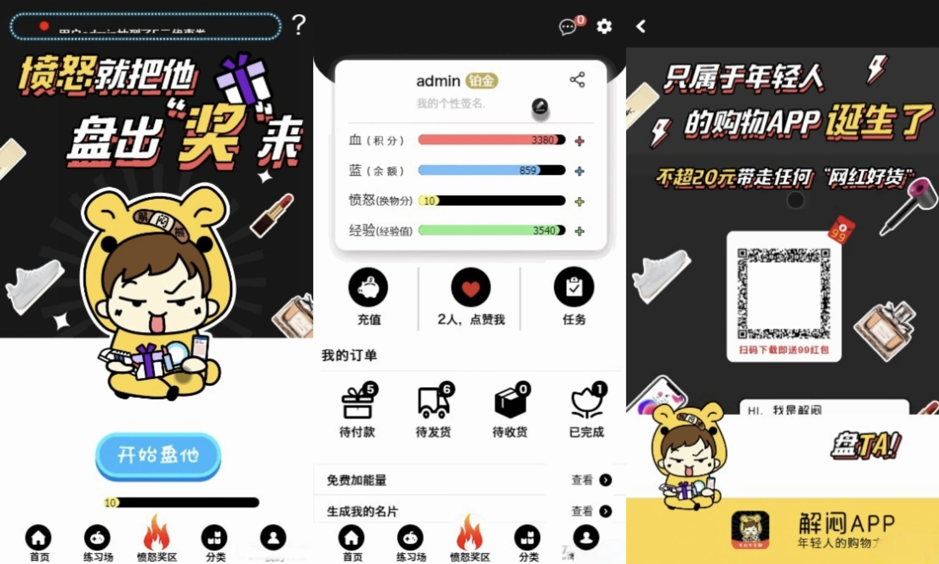 ECSHOP解闷商城系统 休闲娱乐购物商城源码