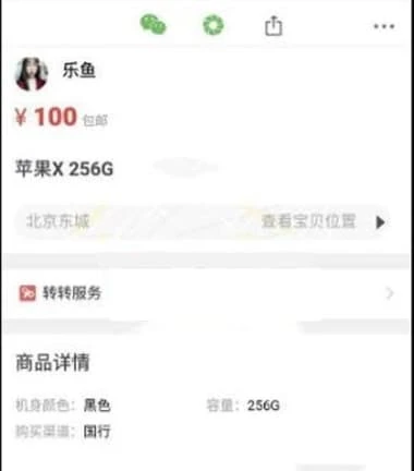 仿58转转闲鱼二手交易平台PHP源码 带独立后台管理系统
