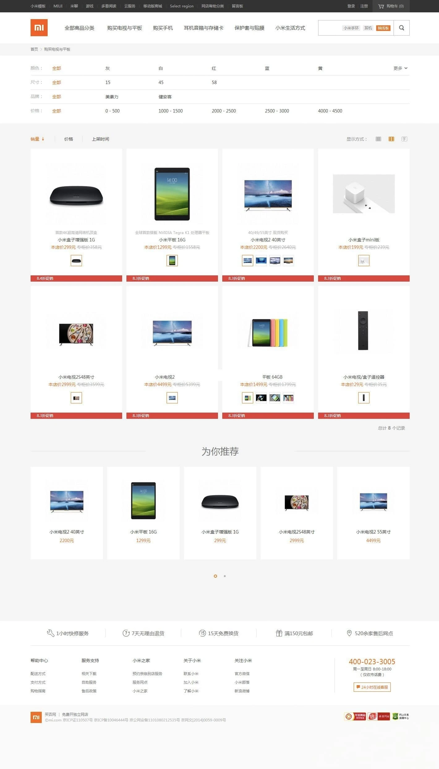 ECShop小米商城模板 模板堂商业源码含团购手机版微信商城