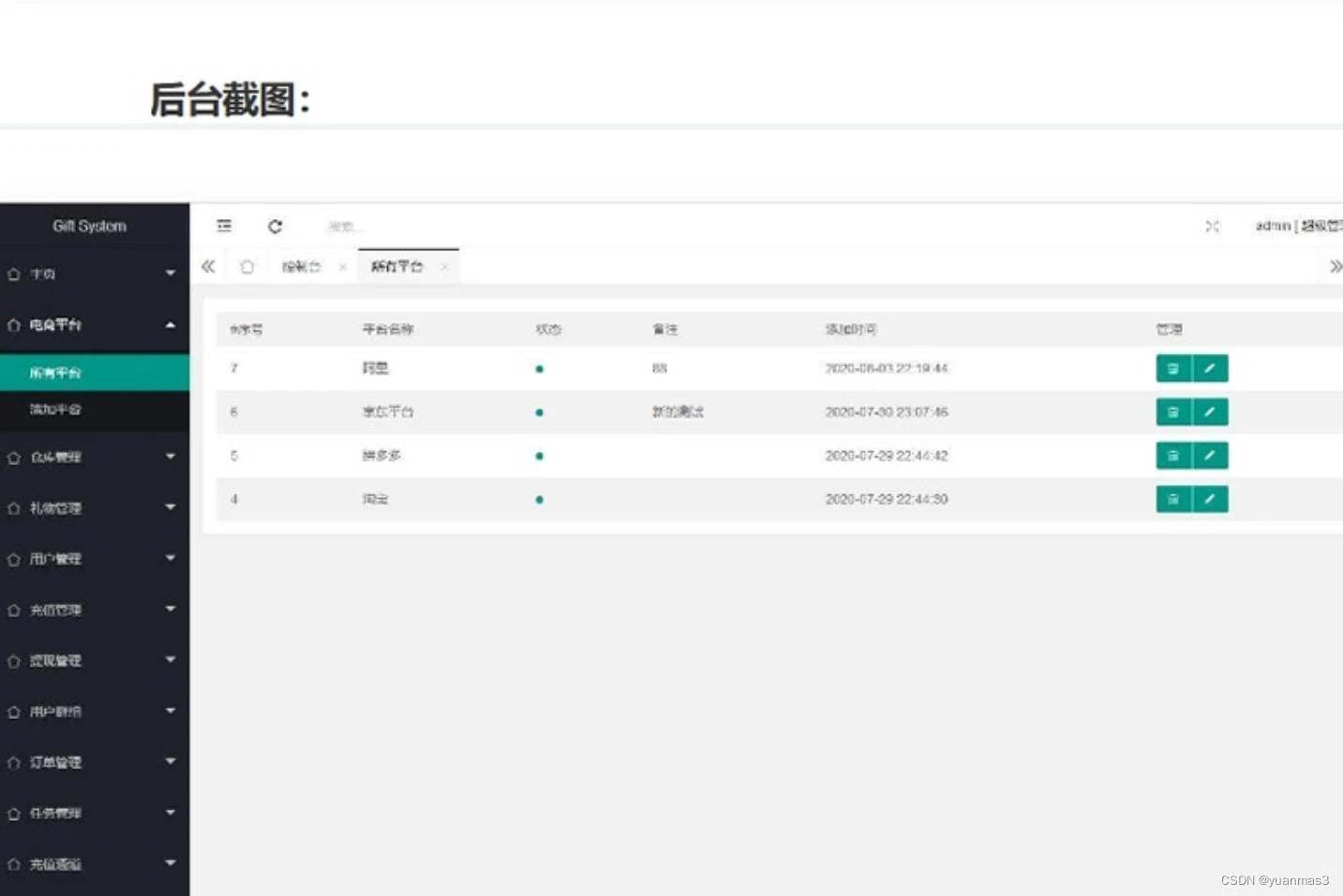 礼品鸟一站式礼品采购中心源码 淘宝礼品代发平台系统