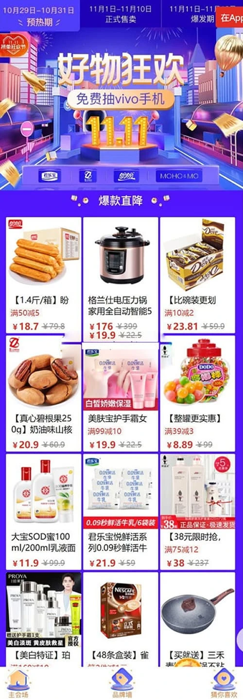 高仿拼多多拼团PHP源码 多商户入驻可封装APP运营级商城 高仿拼多多拼团PHP源码 多商户入驻可封装APP运营级商城