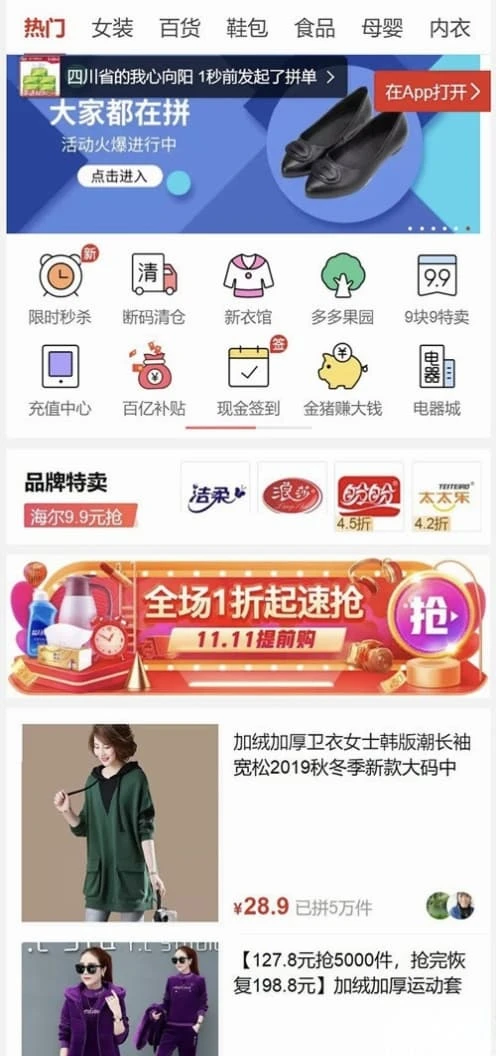 高仿拼多多拼团PHP源码 多商户入驻可封装APP运营级商城 高仿拼多多拼团PHP源码 多商户入驻可封装APP运营级商城