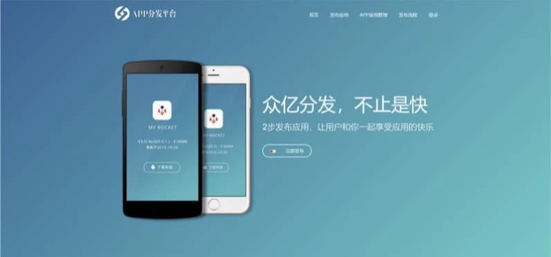 PHP自适应APP分发平台商业版源码 支持APK/IPA分发+免签+多端适配