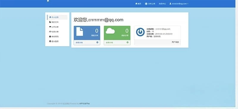 PHP自适应APP分发平台商业版源码 支持APK/IPA分发+免签+多端适配