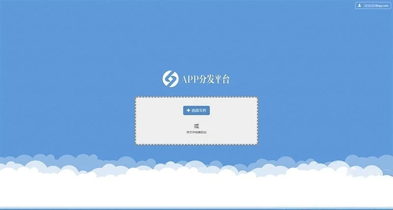 PHP自适应APP分发平台商业版源码 支持APK/IPA分发+免签+多端适配