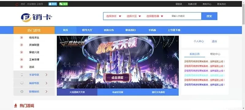 ASP.NET租号网系统源码 游戏账号租赁平台整站源码