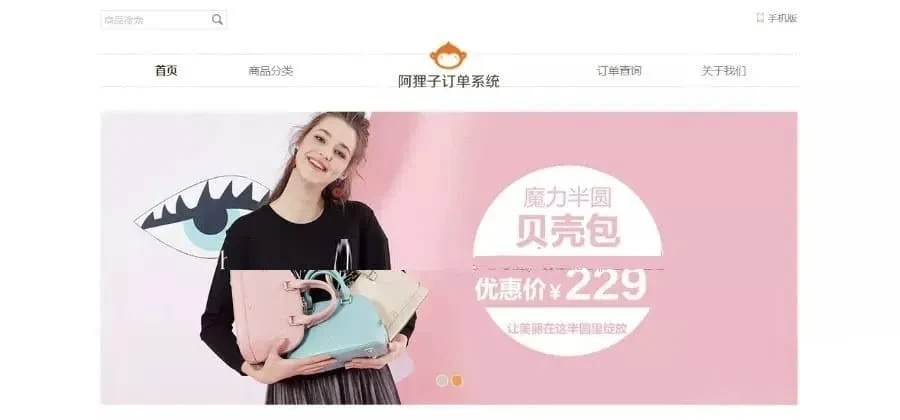 阿狸子订单系统豪华版源码 自适应PC+WAP带商城前台