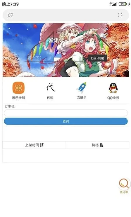 PHP可乐云商城源码 手机微商城系统完整源码
