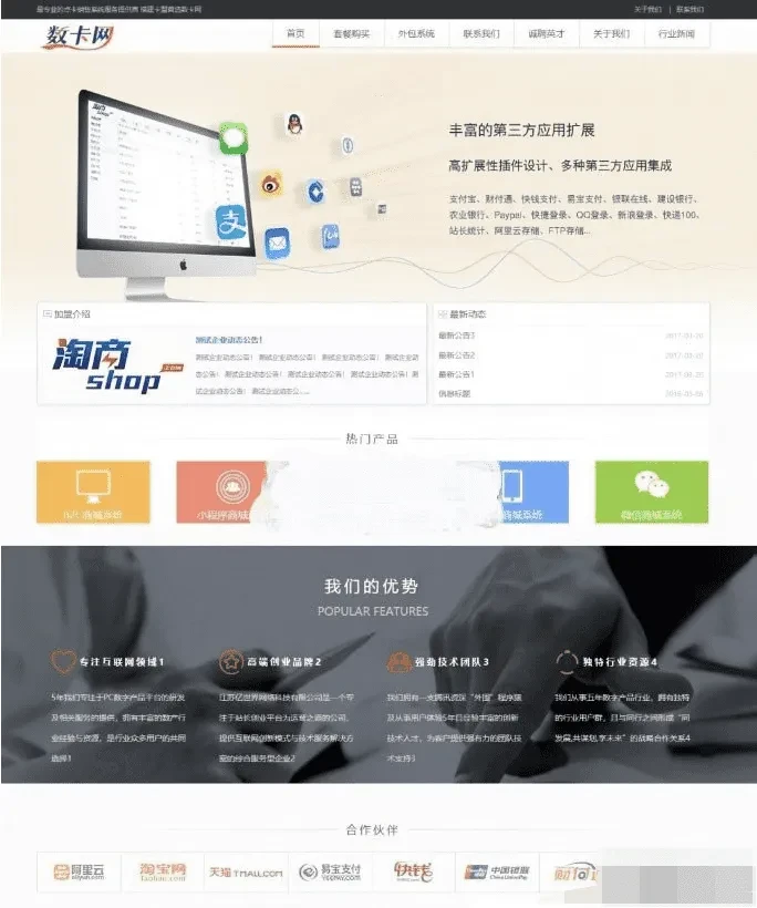 PHP数卡网卡盟官网源码 虚拟卡密交易平台系统 PHP数卡网卡盟官网源码 虚拟卡密交易平台系统