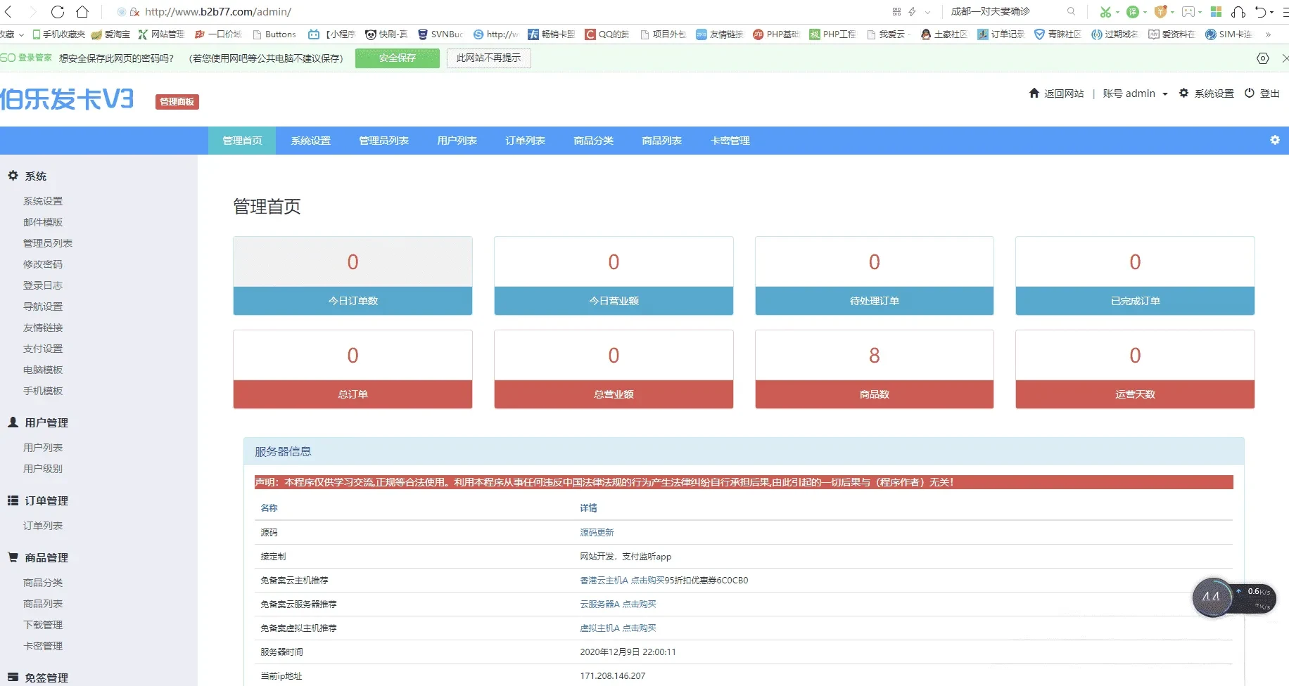 PHP在线自动发卡网源码 全新一键安装版发卡系统