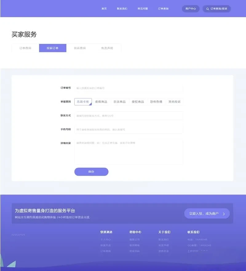 PHP多功能自动发卡平台源码 手机端适配含多套商户模板