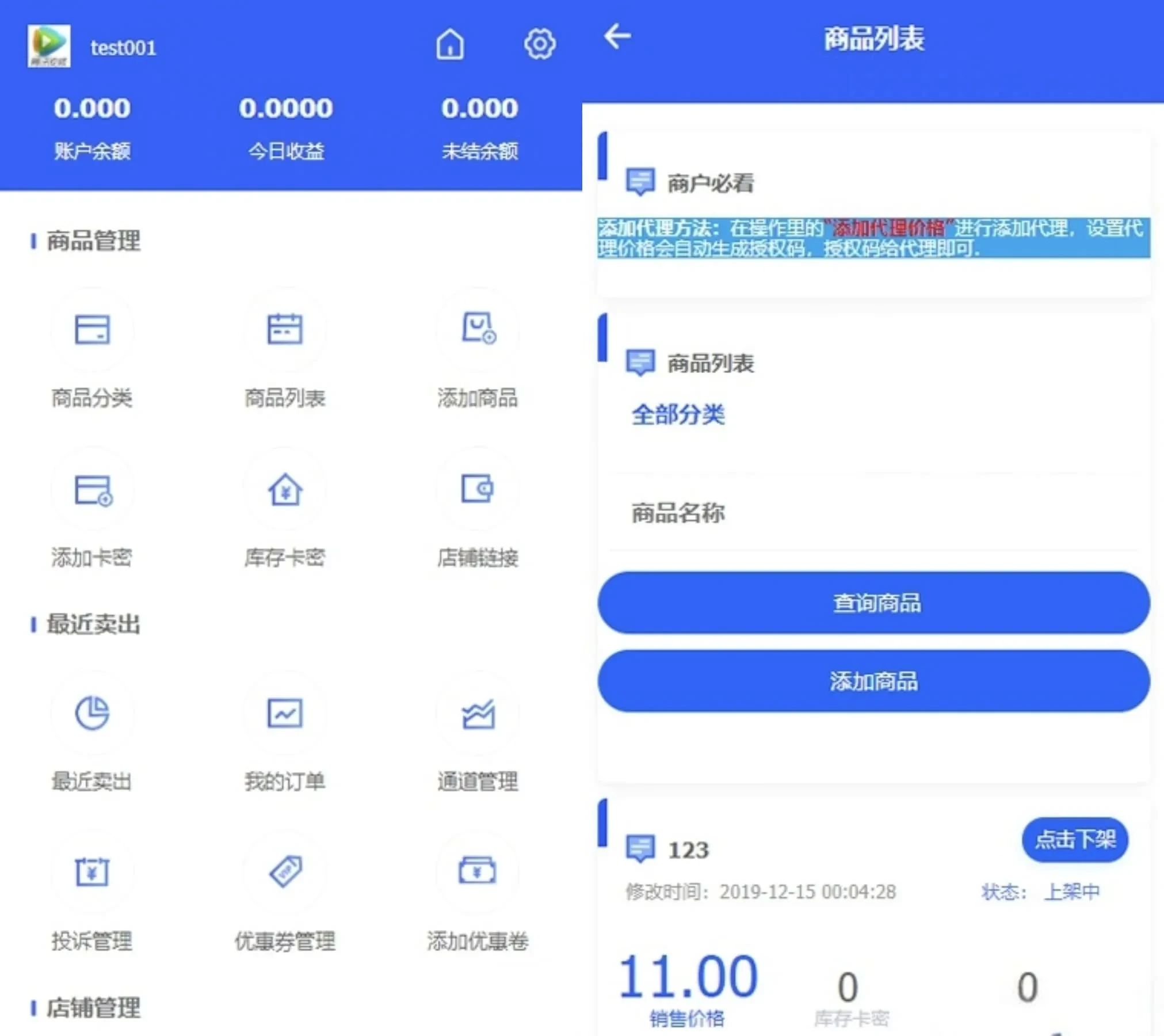 PHP多功能自动发卡平台源码 手机端适配含多套商户模板