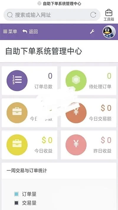 PHP自助下单系统彩虹商城V6.6免授权版 虚拟商品自动发卡平台